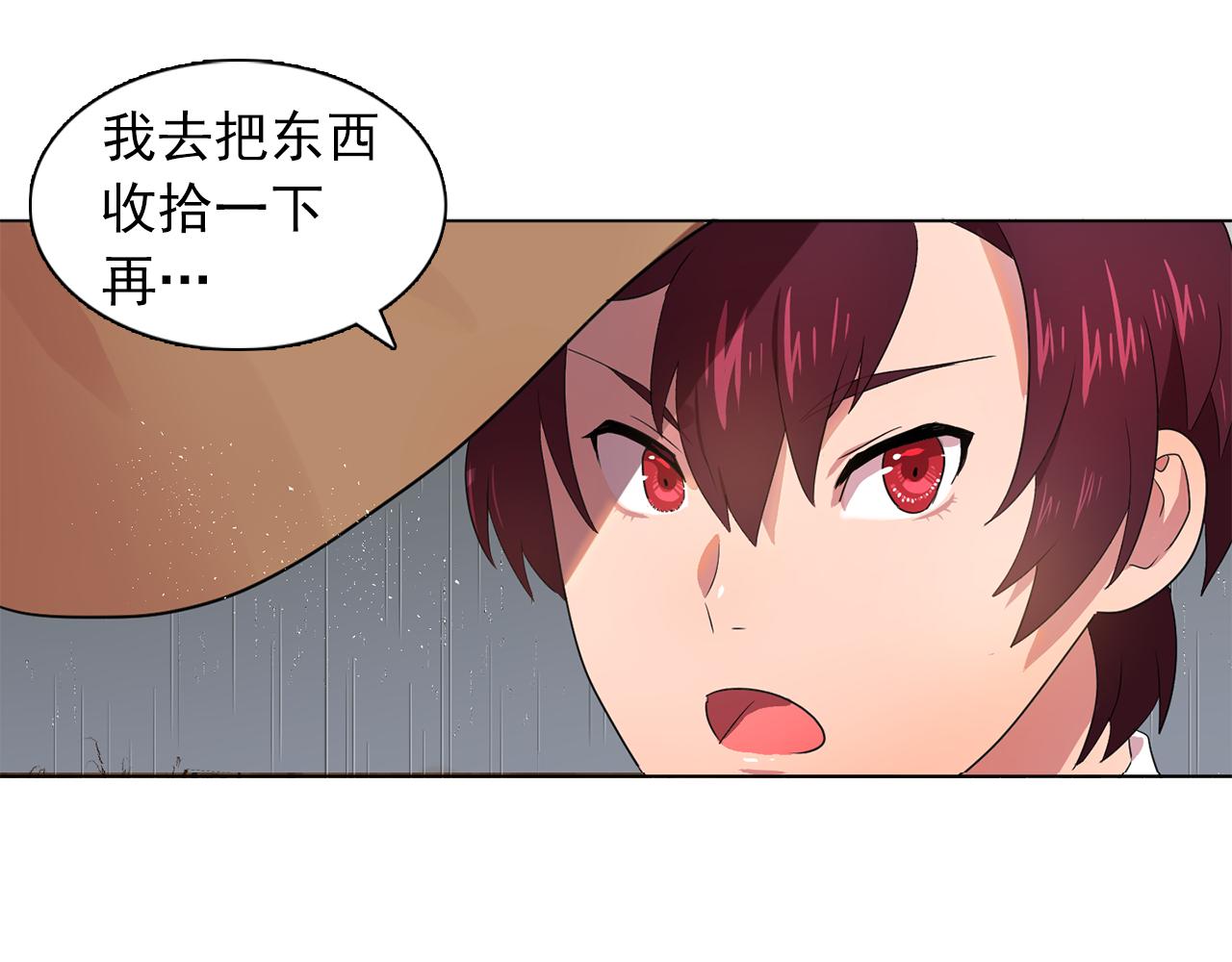 第14话 淋雨96