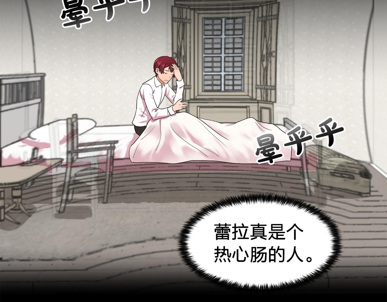 第15话 昏迷之后30
