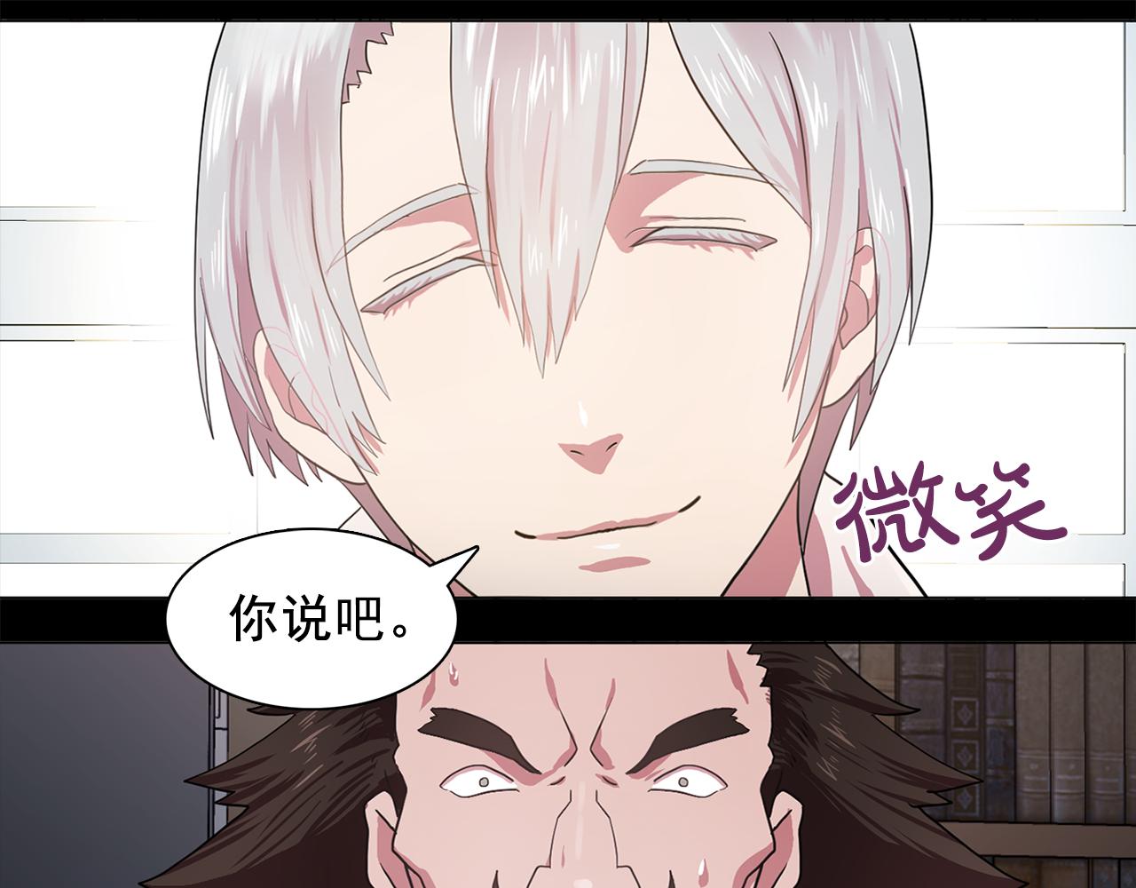 第16话 别管了33