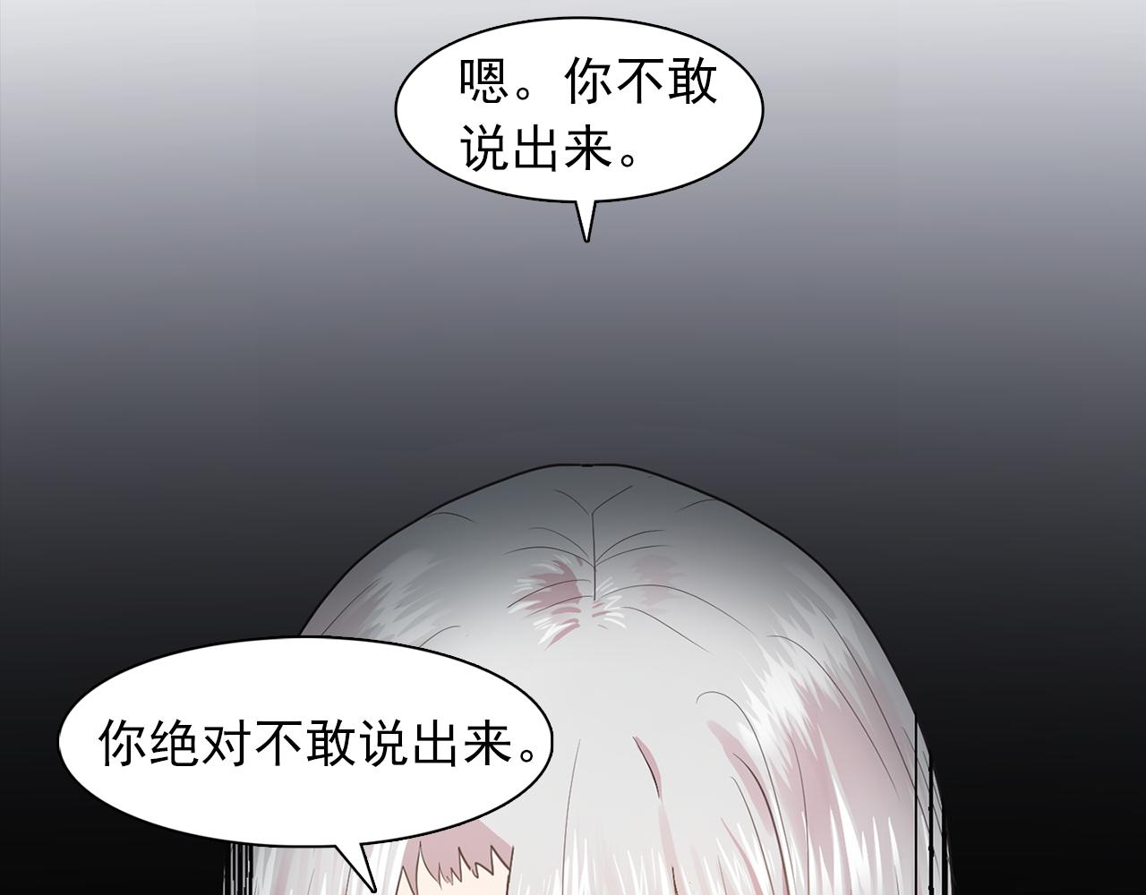 第16话 别管了37