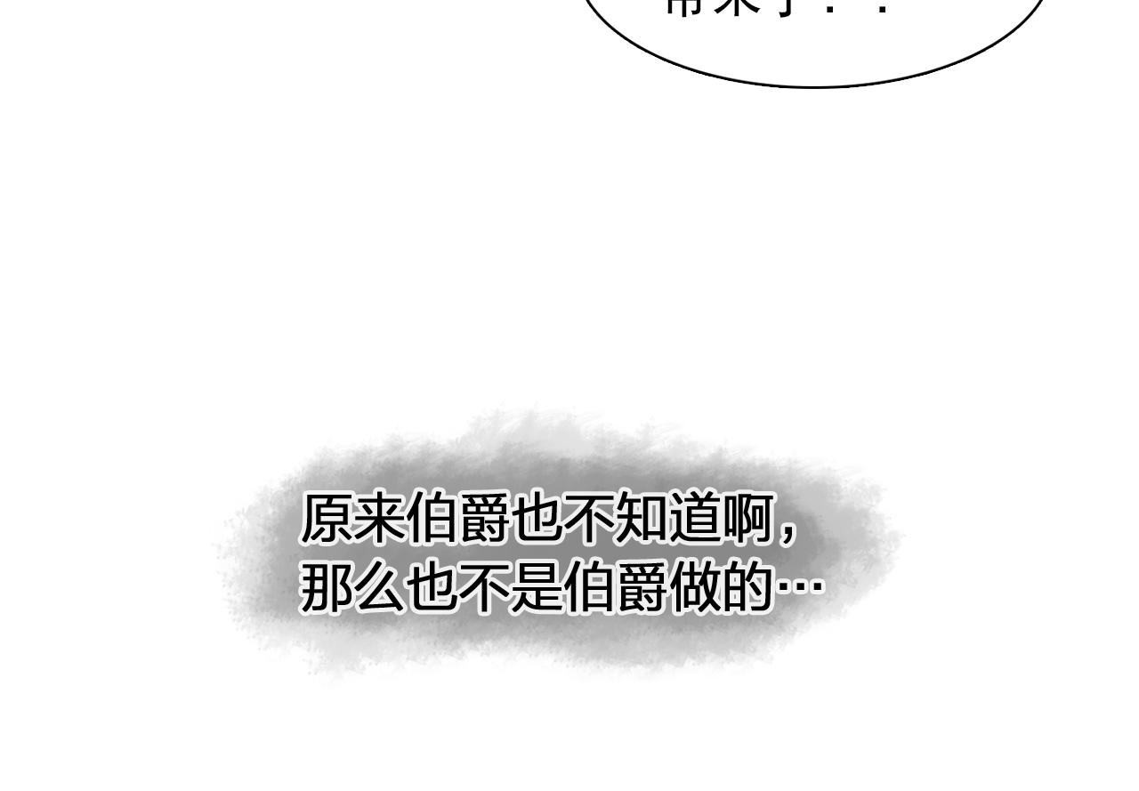 第17话 筹码31