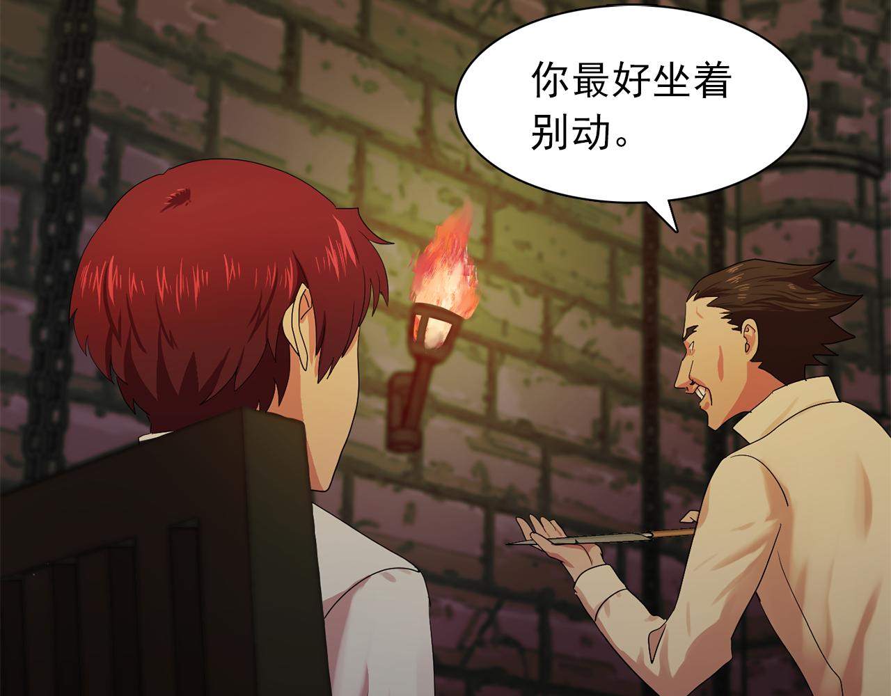 第17话 筹码56