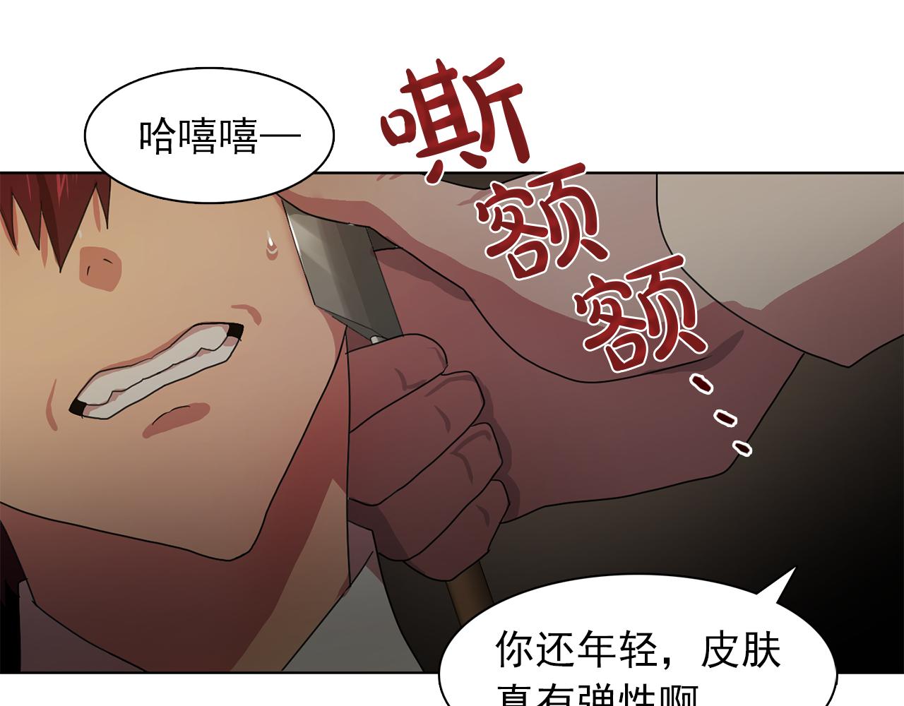第17话 筹码59