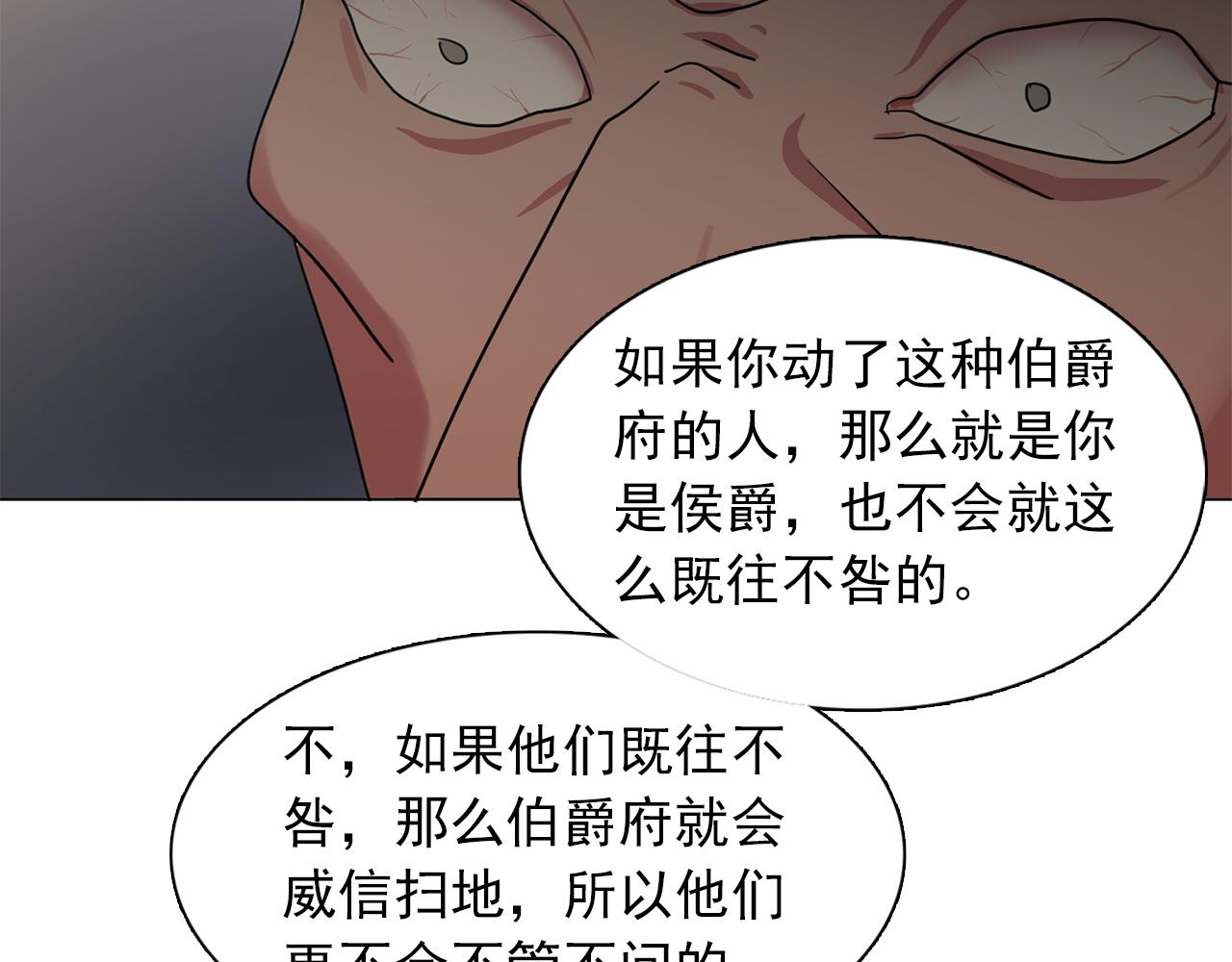 第17话 筹码65