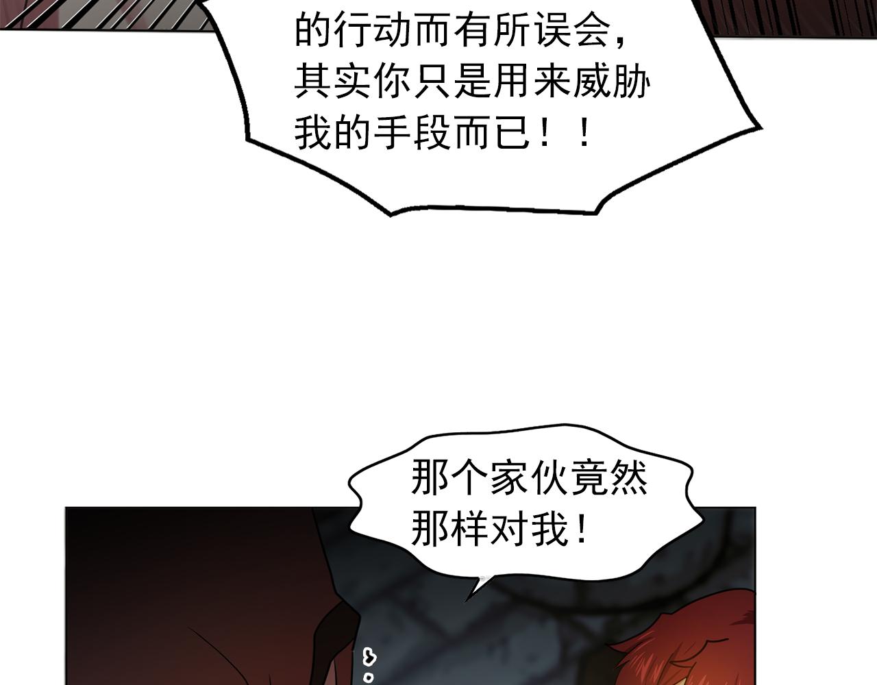 第17话 筹码80
