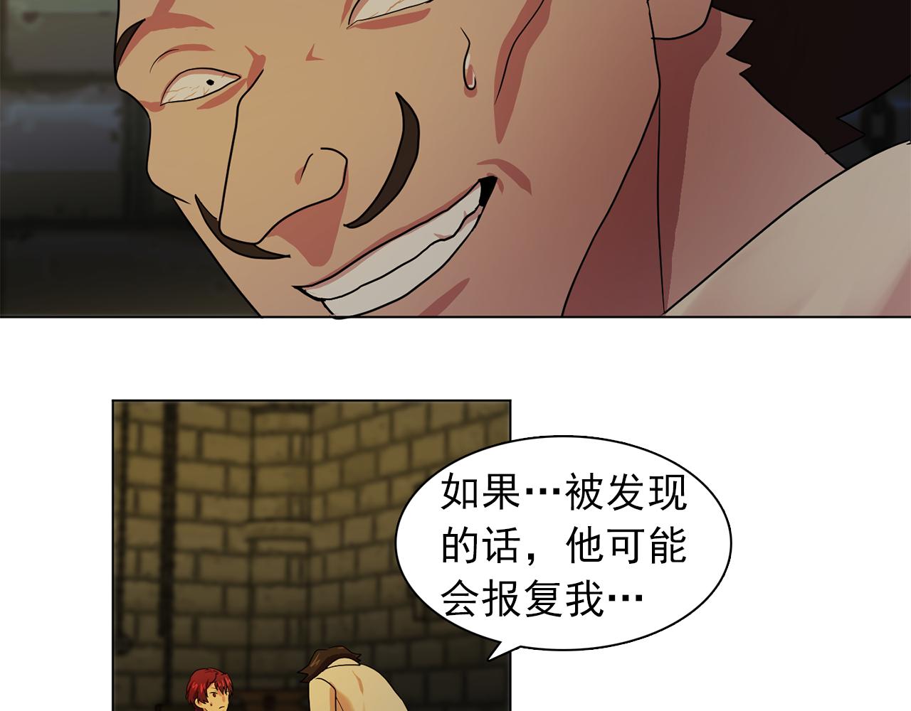 第17话 筹码88