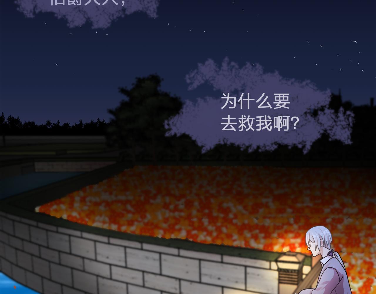 第18话 他淡淡的关心109