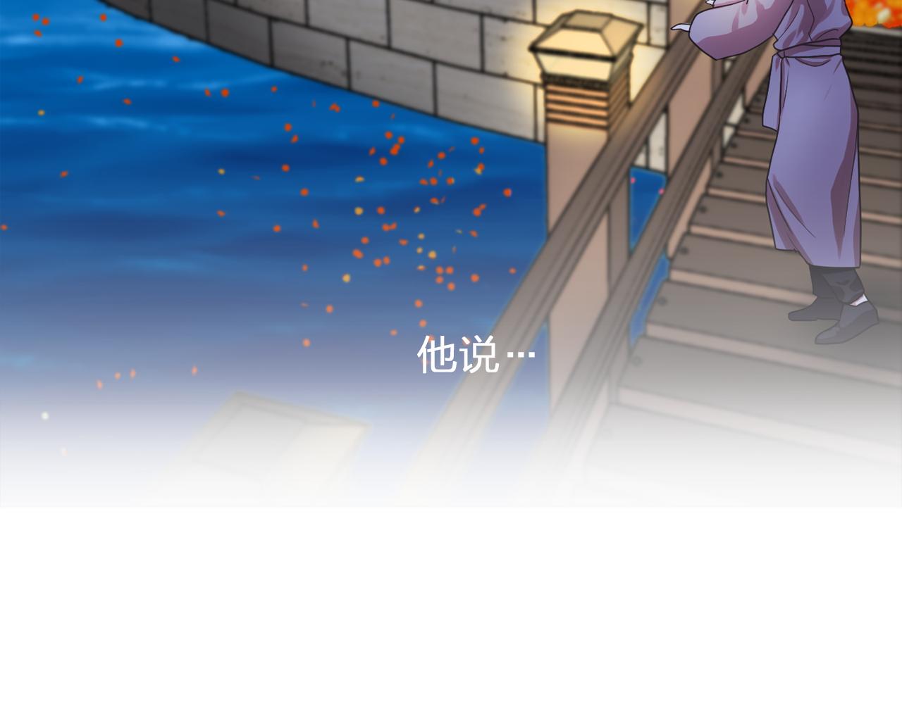 第18话 他淡淡的关心110