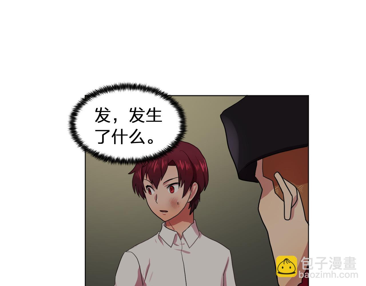 第18话 他淡淡的关心18