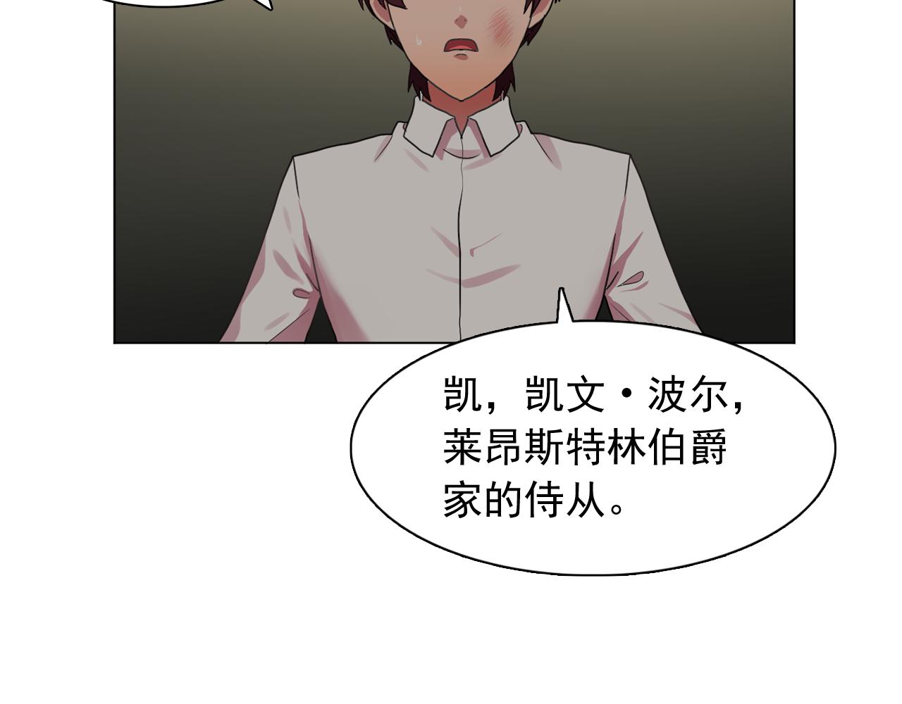 第18话 他淡淡的关心21