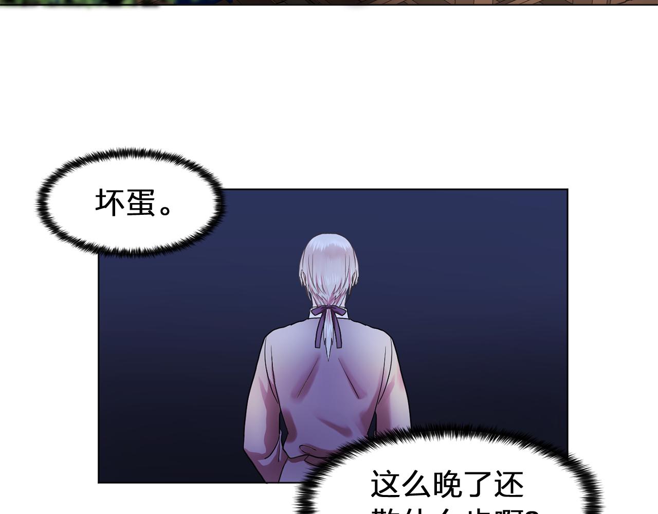 第18话 他淡淡的关心38
