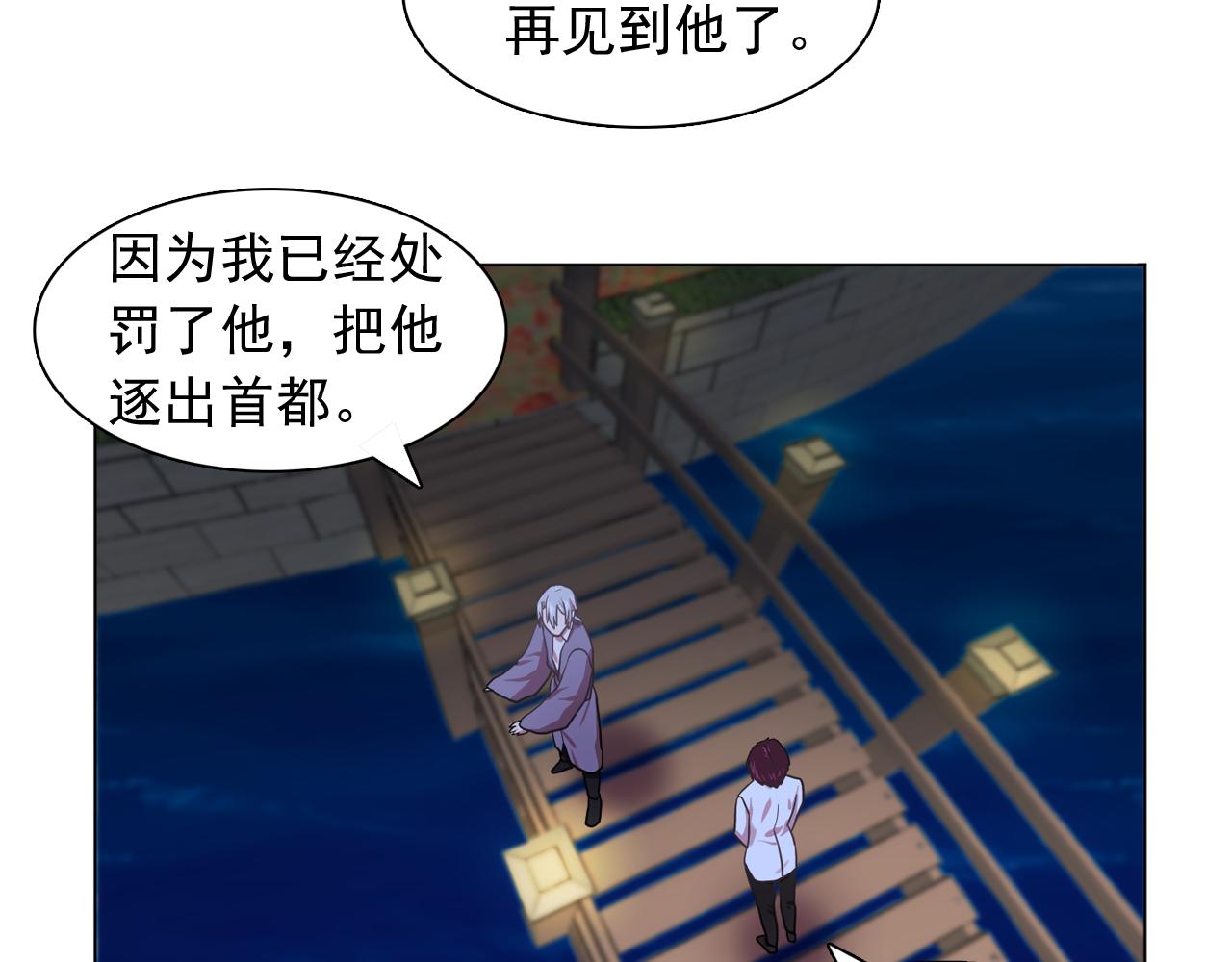 第18话 他淡淡的关心71