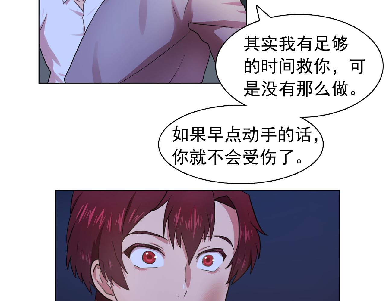 第18话 他淡淡的关心73