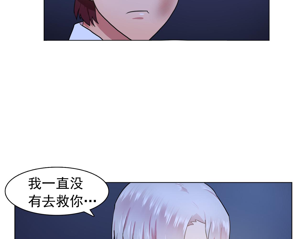 第18话 他淡淡的关心74