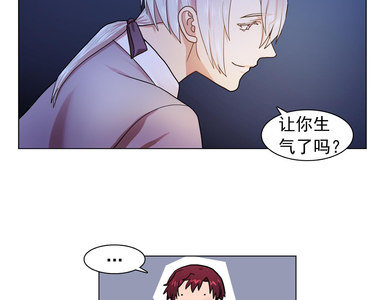 第18话 他淡淡的关心75