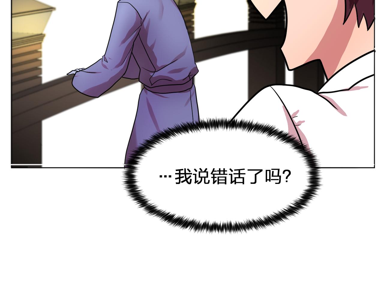 第18话 他淡淡的关心86
