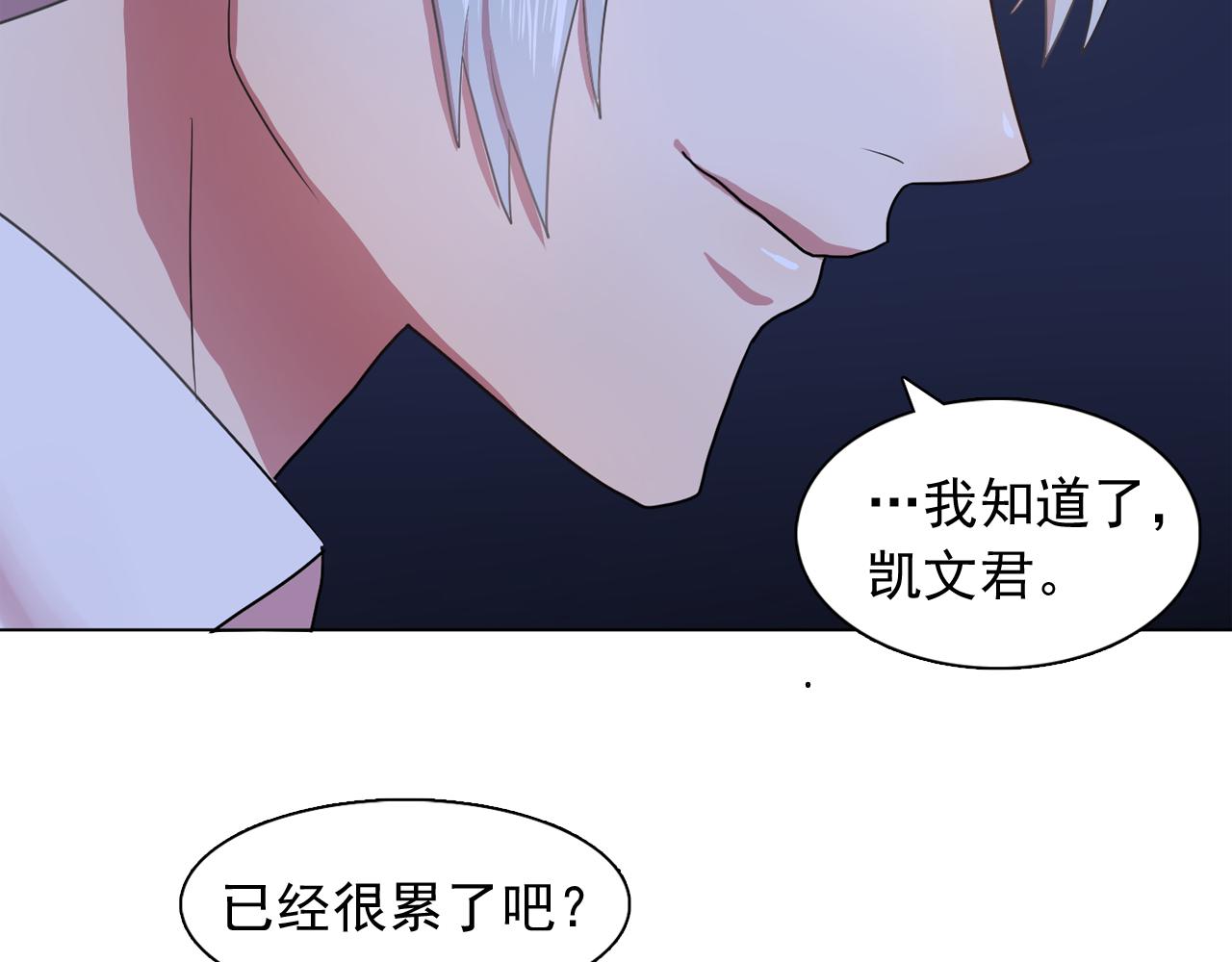 第18话 他淡淡的关心93