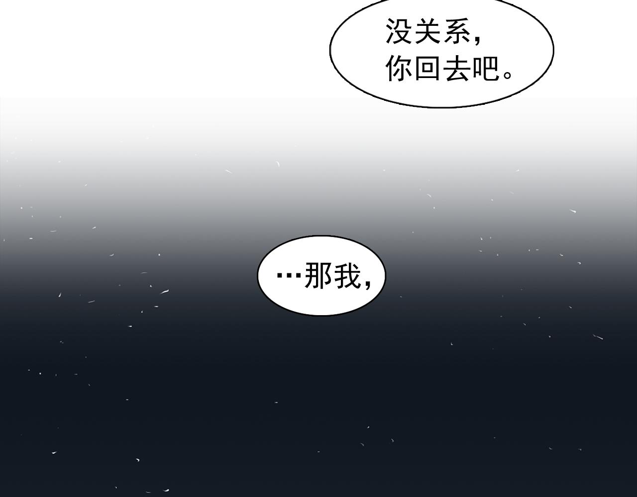 第18话 他淡淡的关心95
