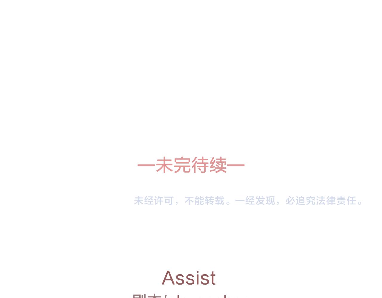 第19话 记住你只属于我112