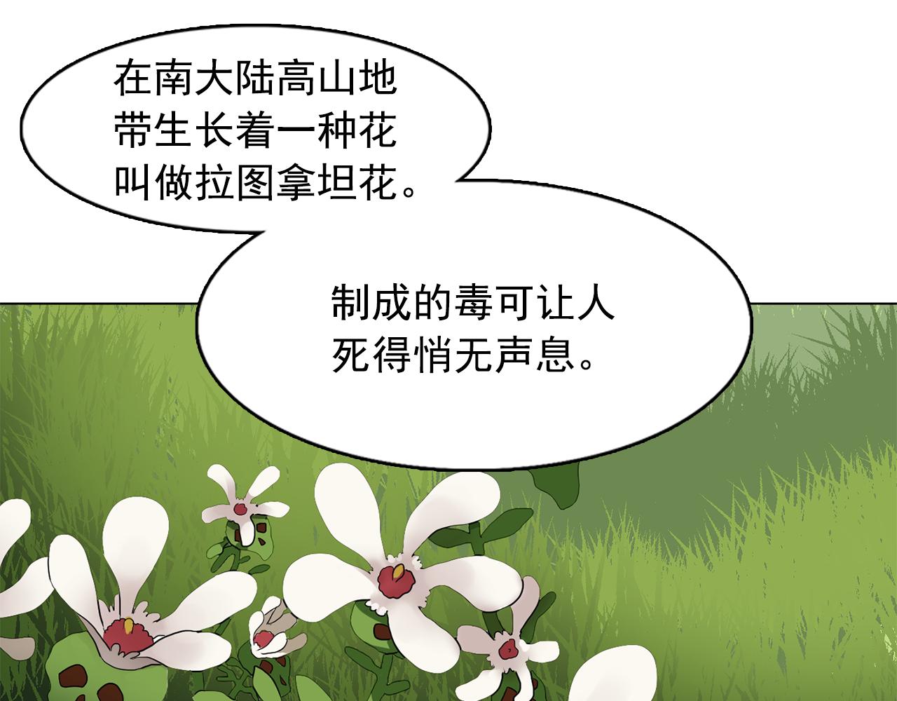 第19话 记住你只属于我17