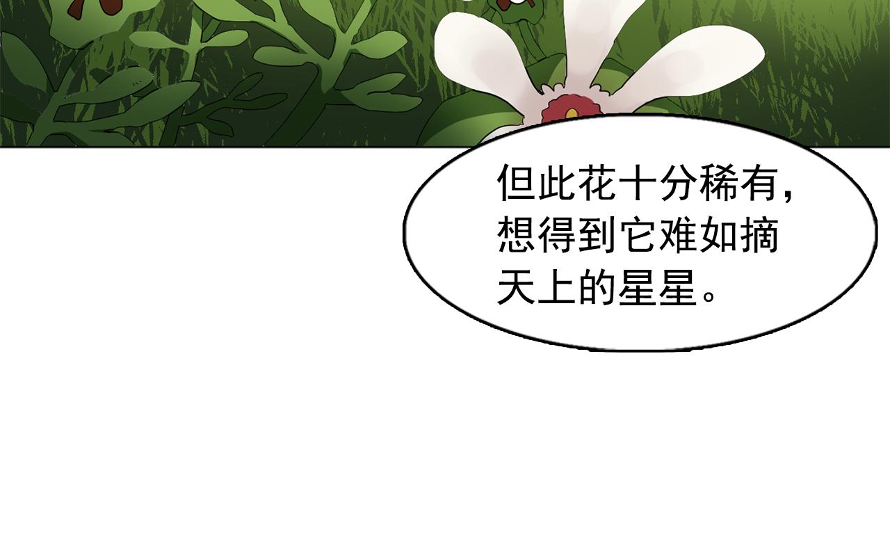 第19话 记住你只属于我18