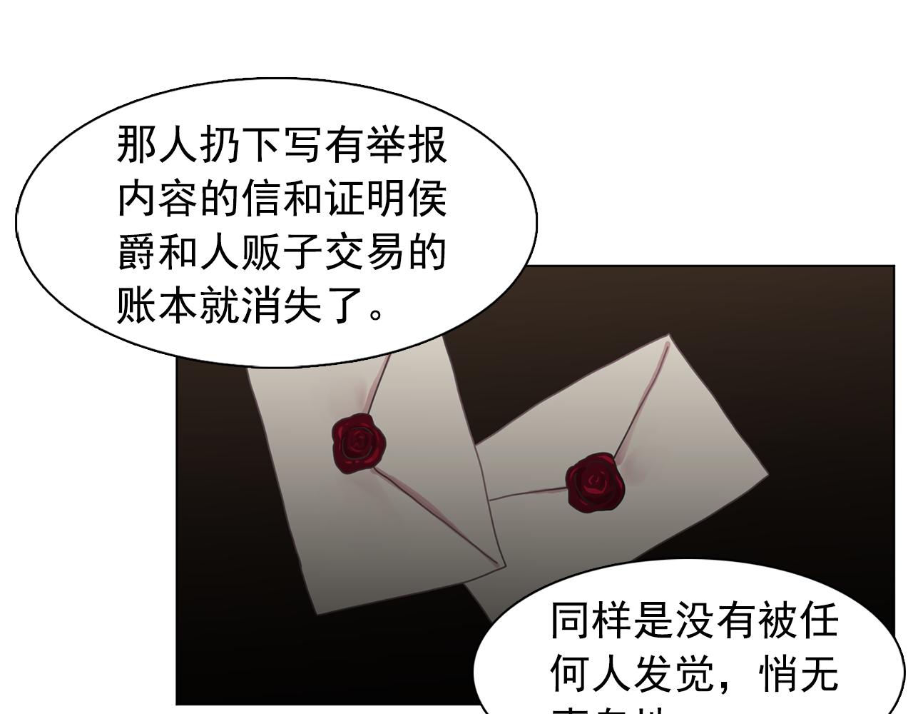 第19话 记住你只属于我32