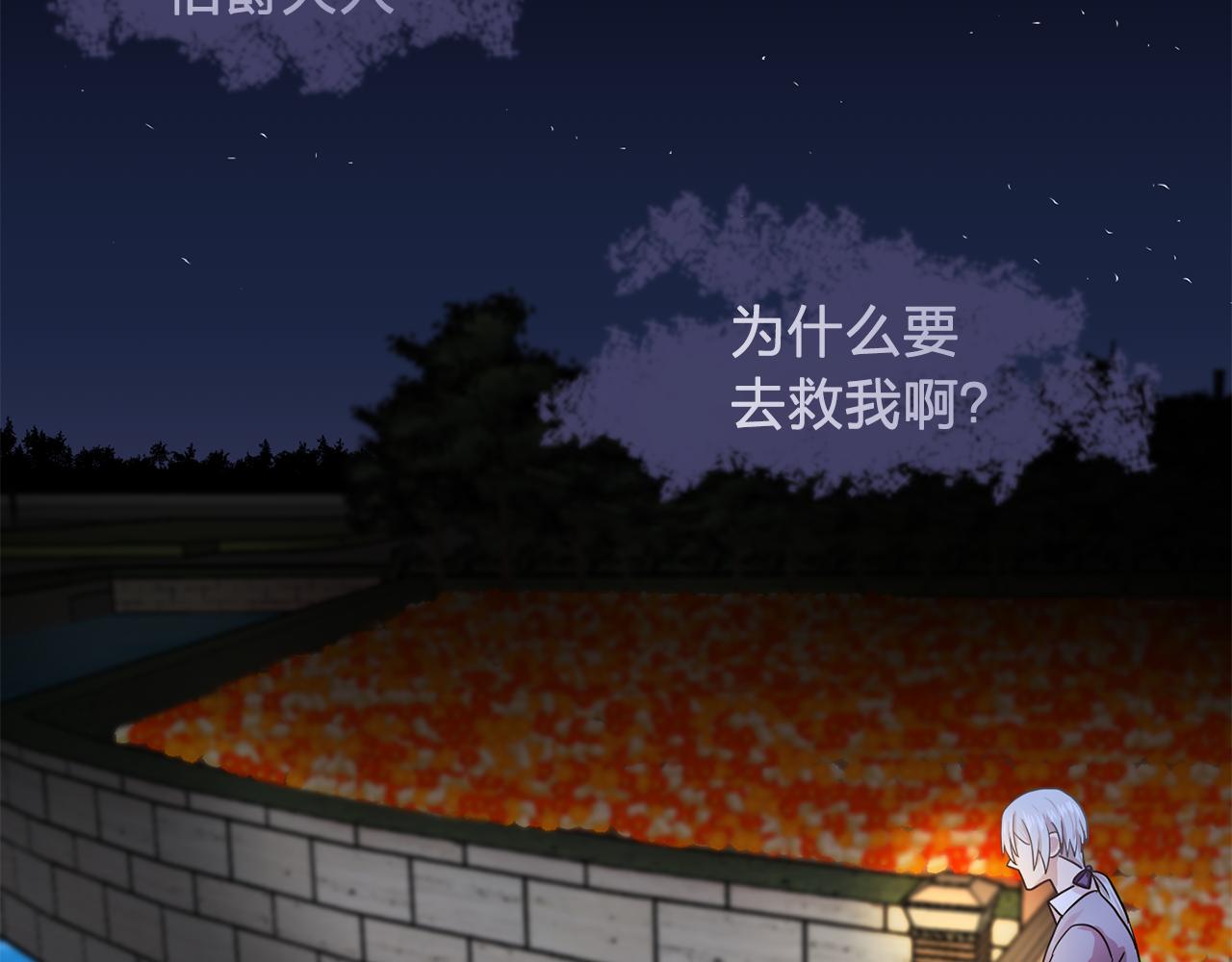 第19话 记住你只属于我4