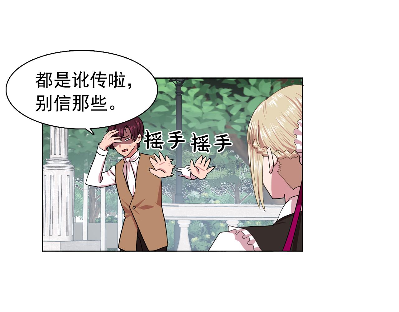 第19话 记住你只属于我55