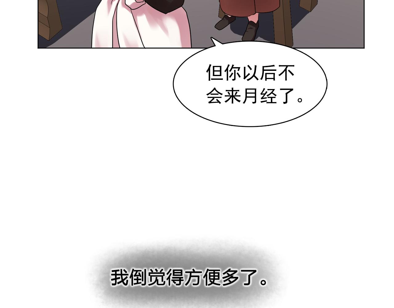 第19话 记住你只属于我68
