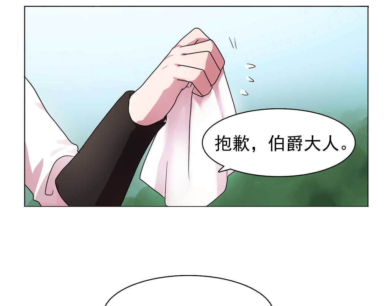 第19话 记住你只属于我76