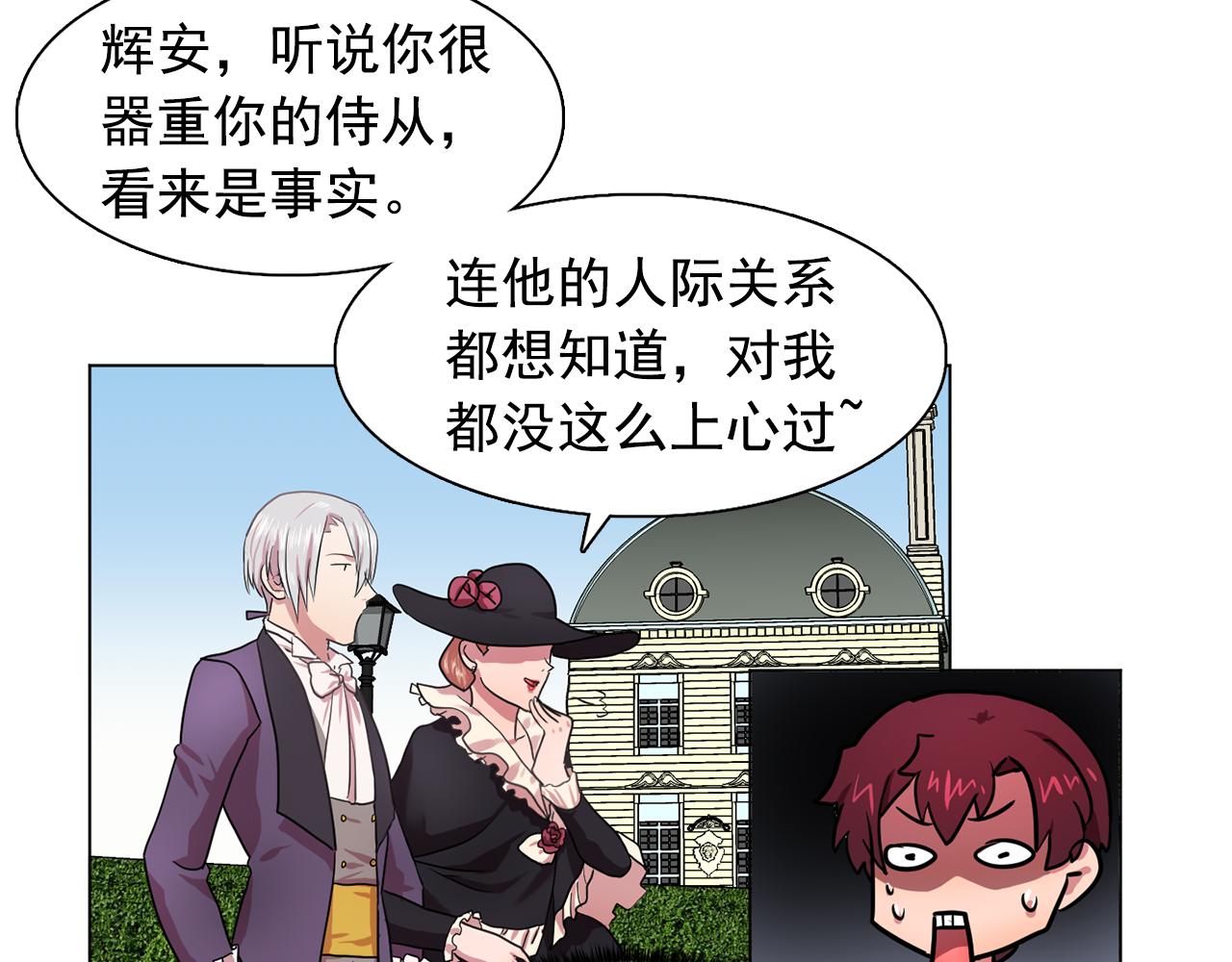 第19话 记住你只属于我88
