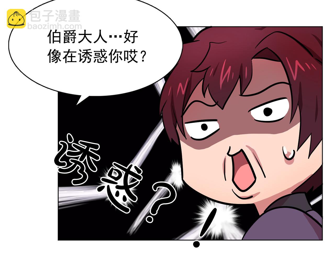 第20话 伯爵的第一个假期17