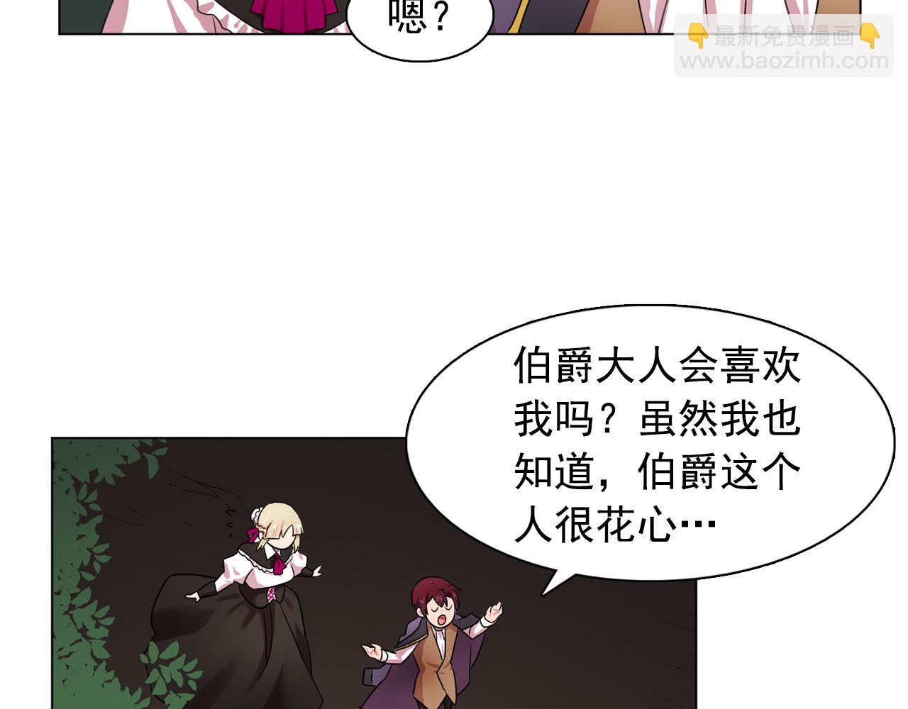 第20话 伯爵的第一个假期19