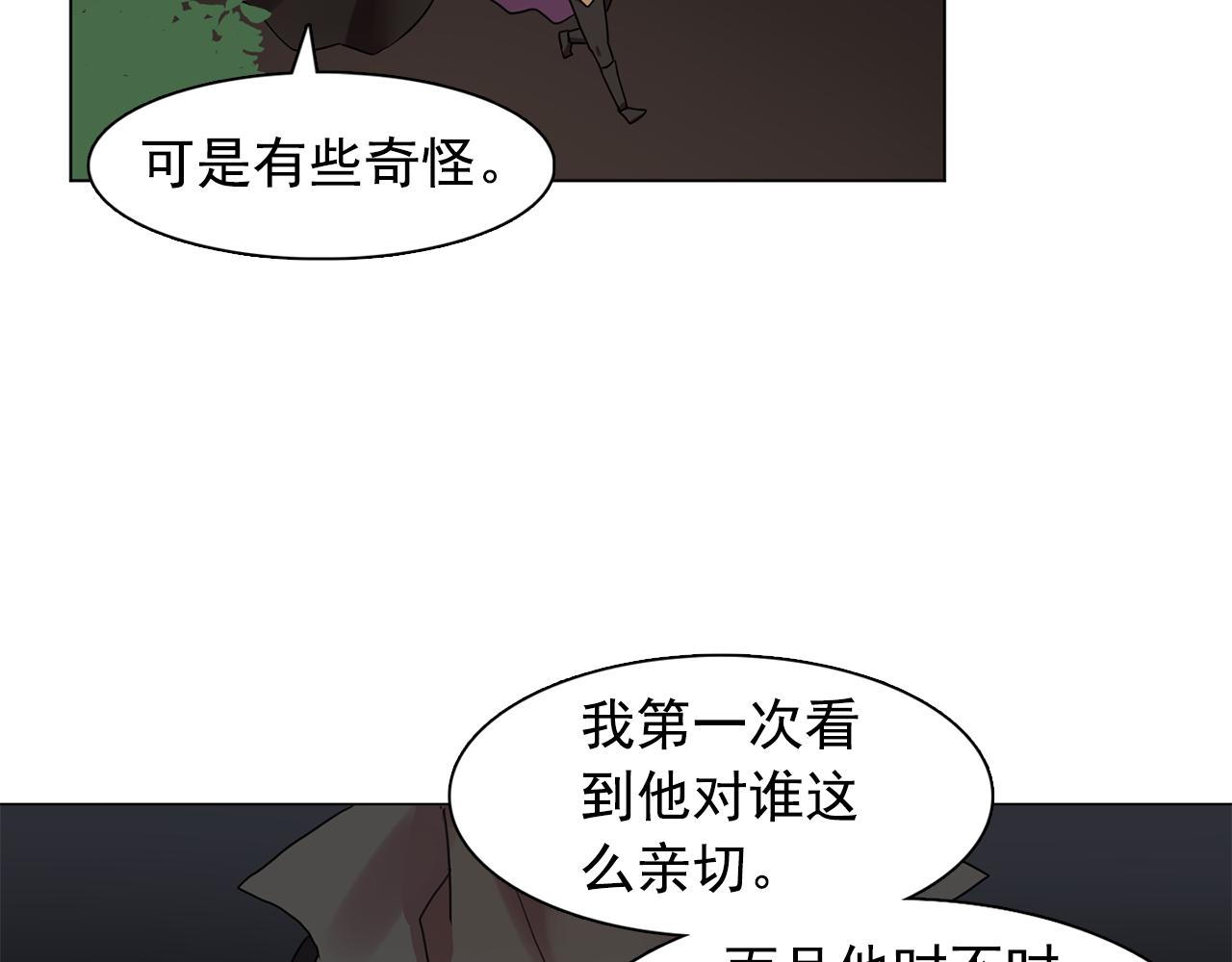 第20话 伯爵的第一个假期20
