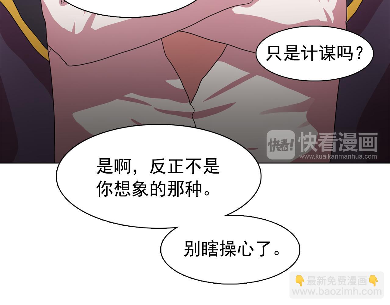 第20话 伯爵的第一个假期22