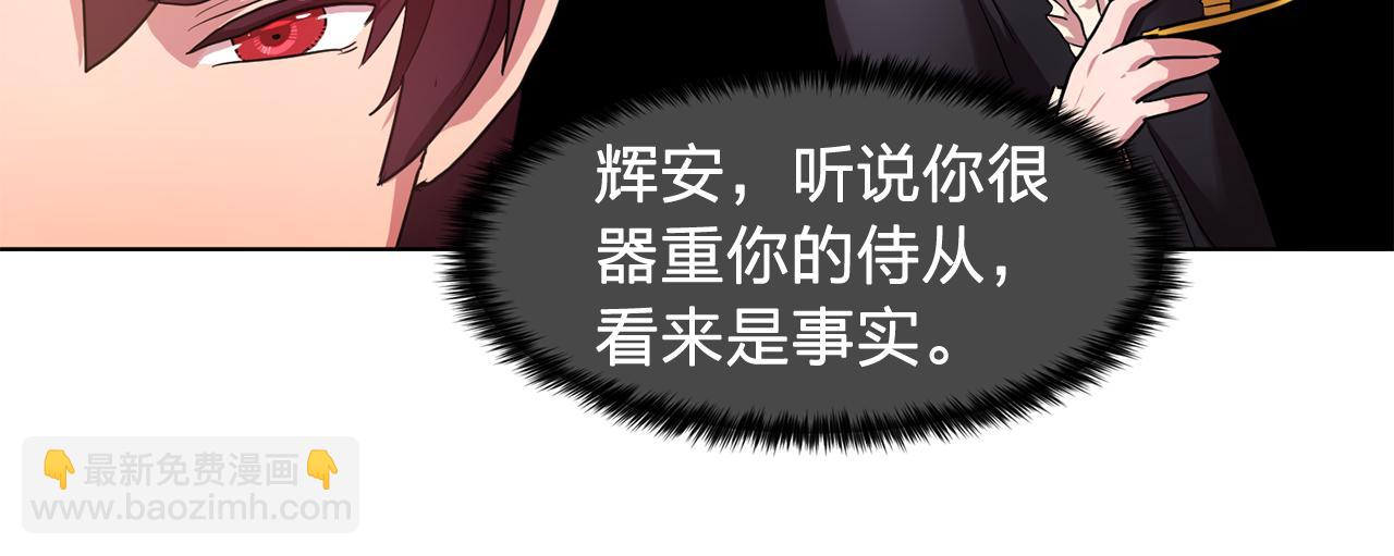 第20话 伯爵的第一个假期24
