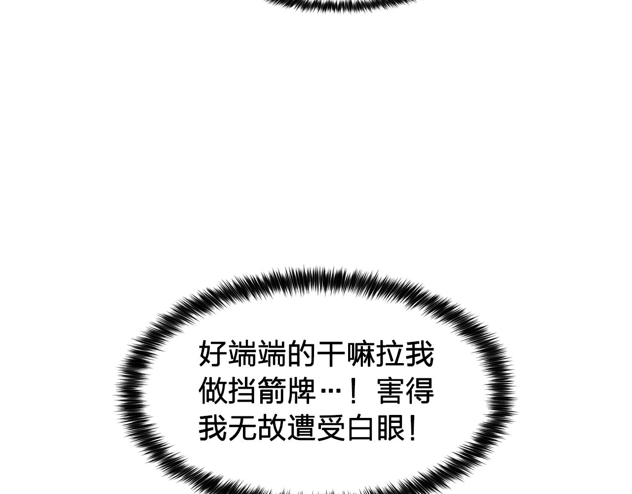 第20话 伯爵的第一个假期27