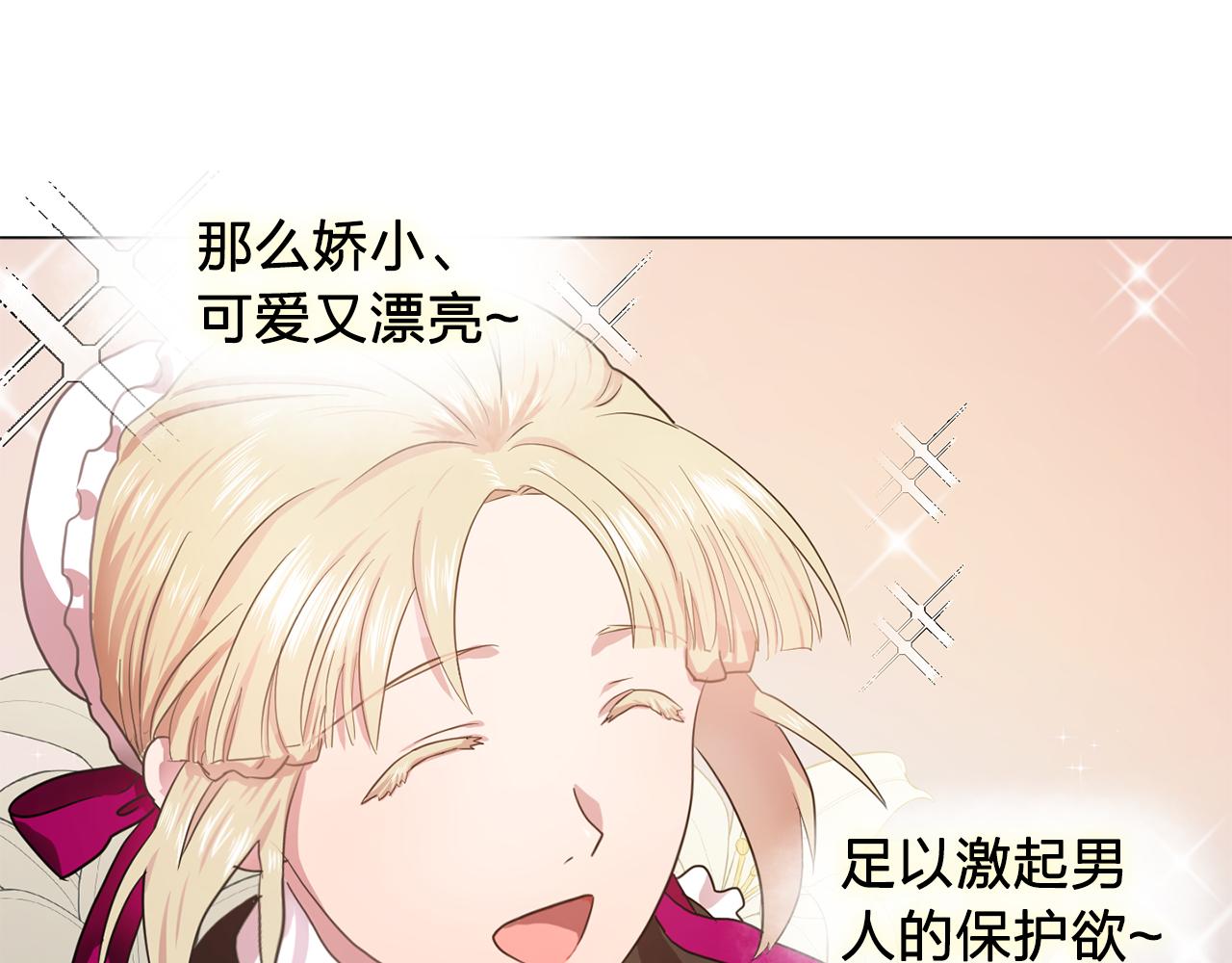 第20话 伯爵的第一个假期34