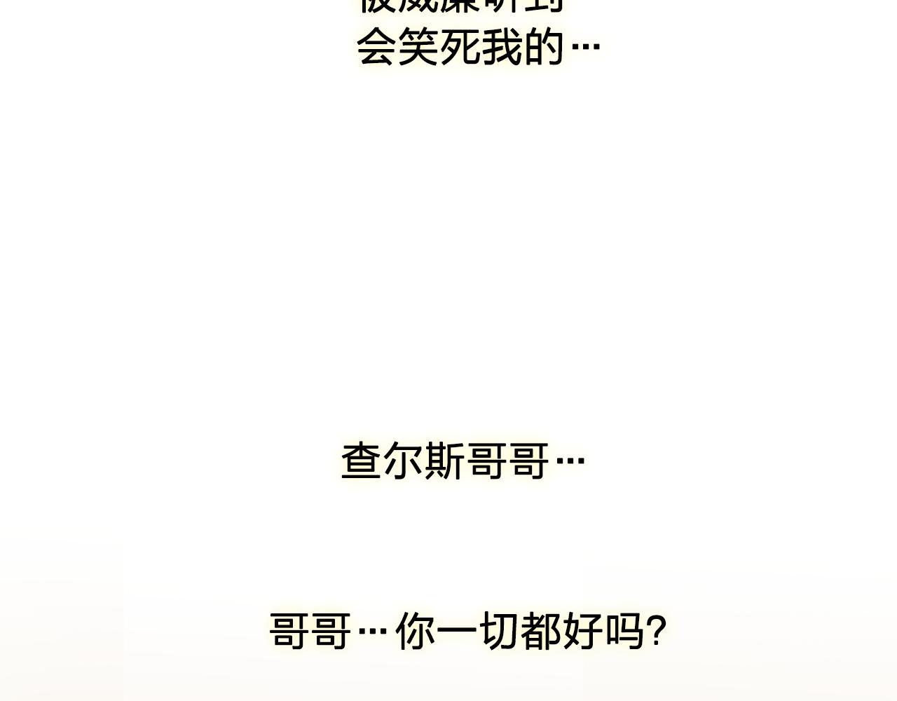第20话 伯爵的第一个假期39