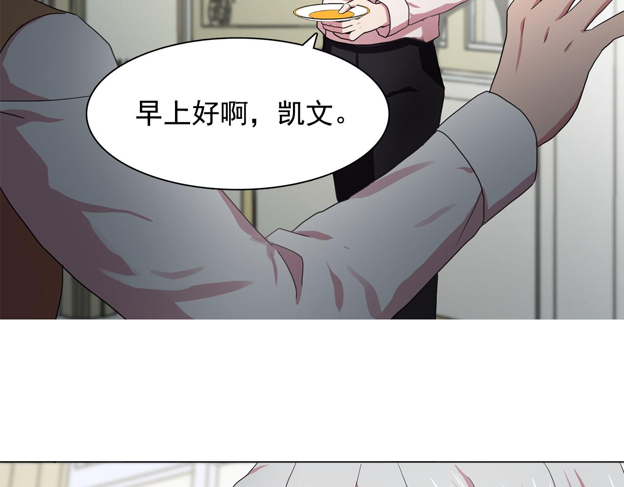第20话 伯爵的第一个假期52