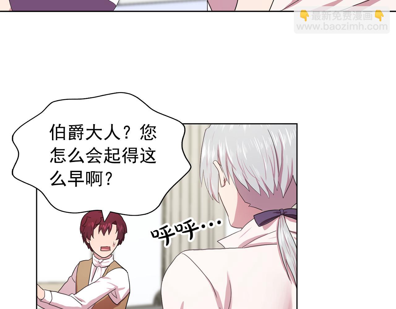 第20话 伯爵的第一个假期54