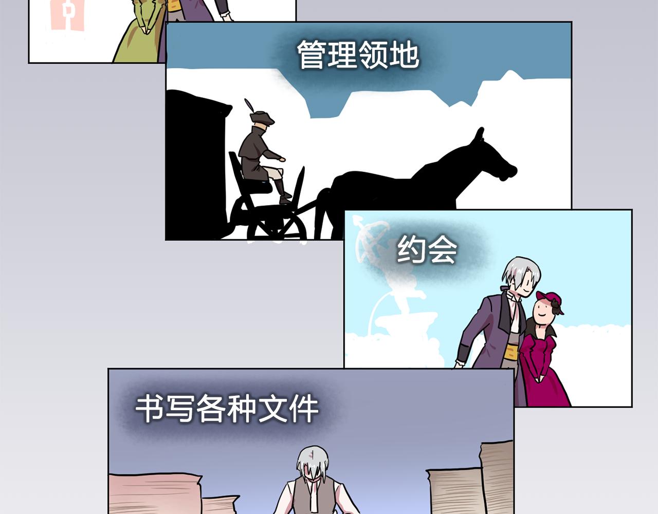 第20话 伯爵的第一个假期59