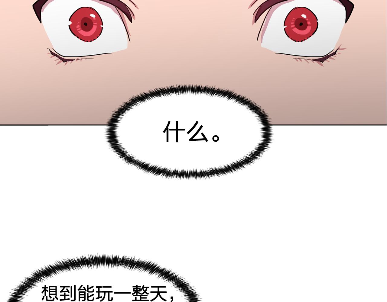 第20话 伯爵的第一个假期63
