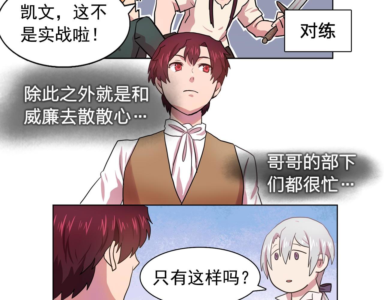 第20话 伯爵的第一个假期68