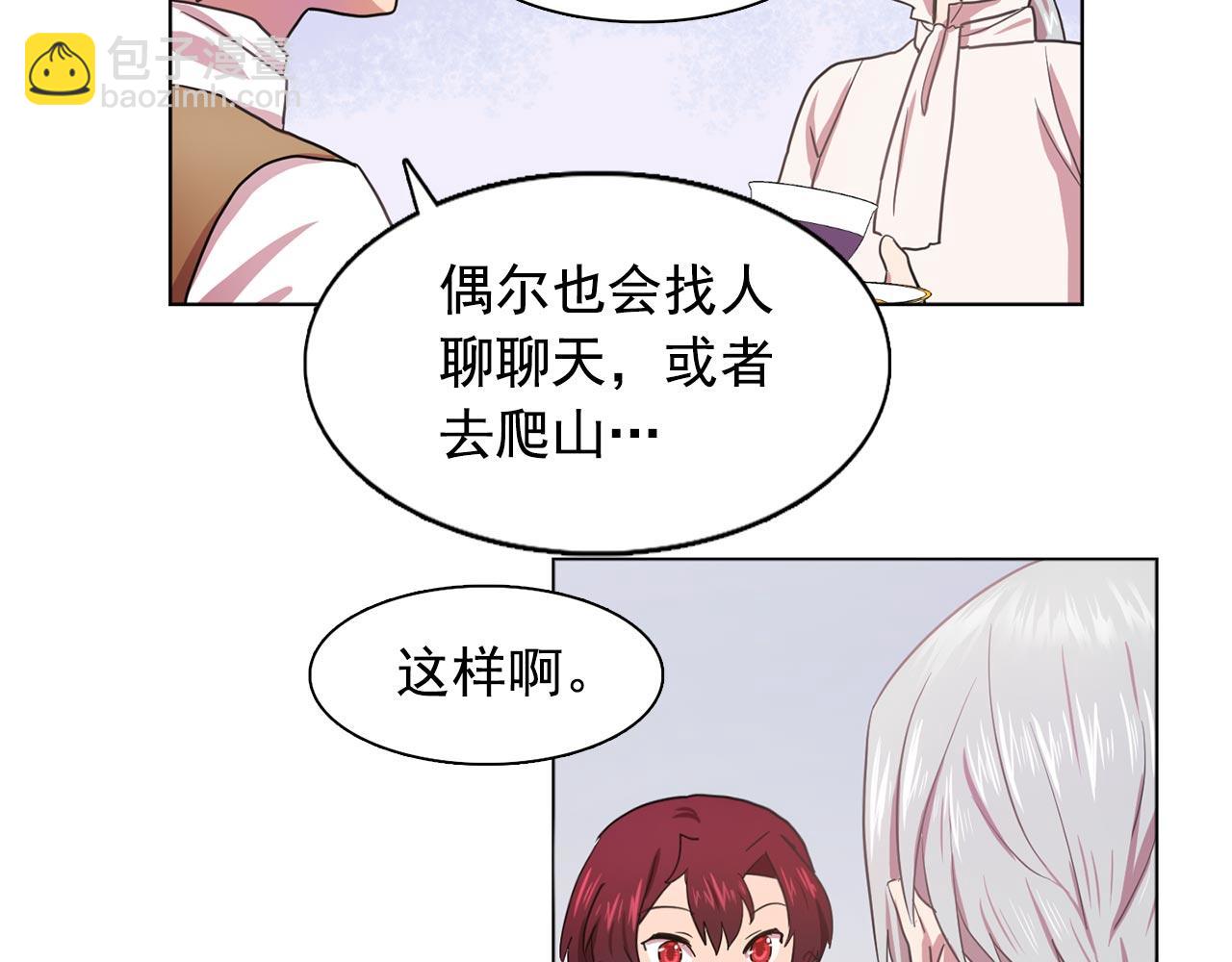 第20话 伯爵的第一个假期69