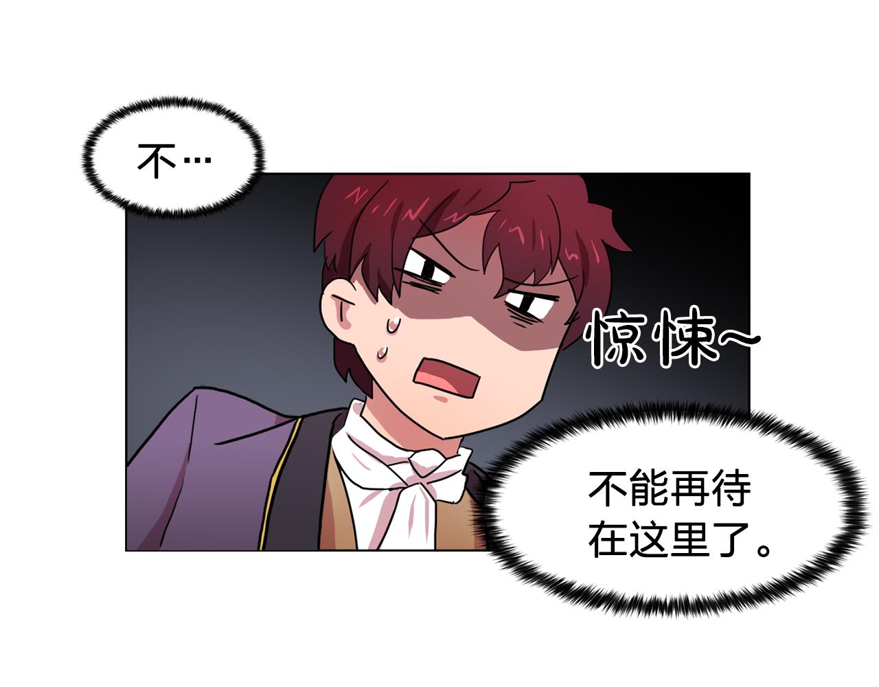 第20话 伯爵的第一个假期7