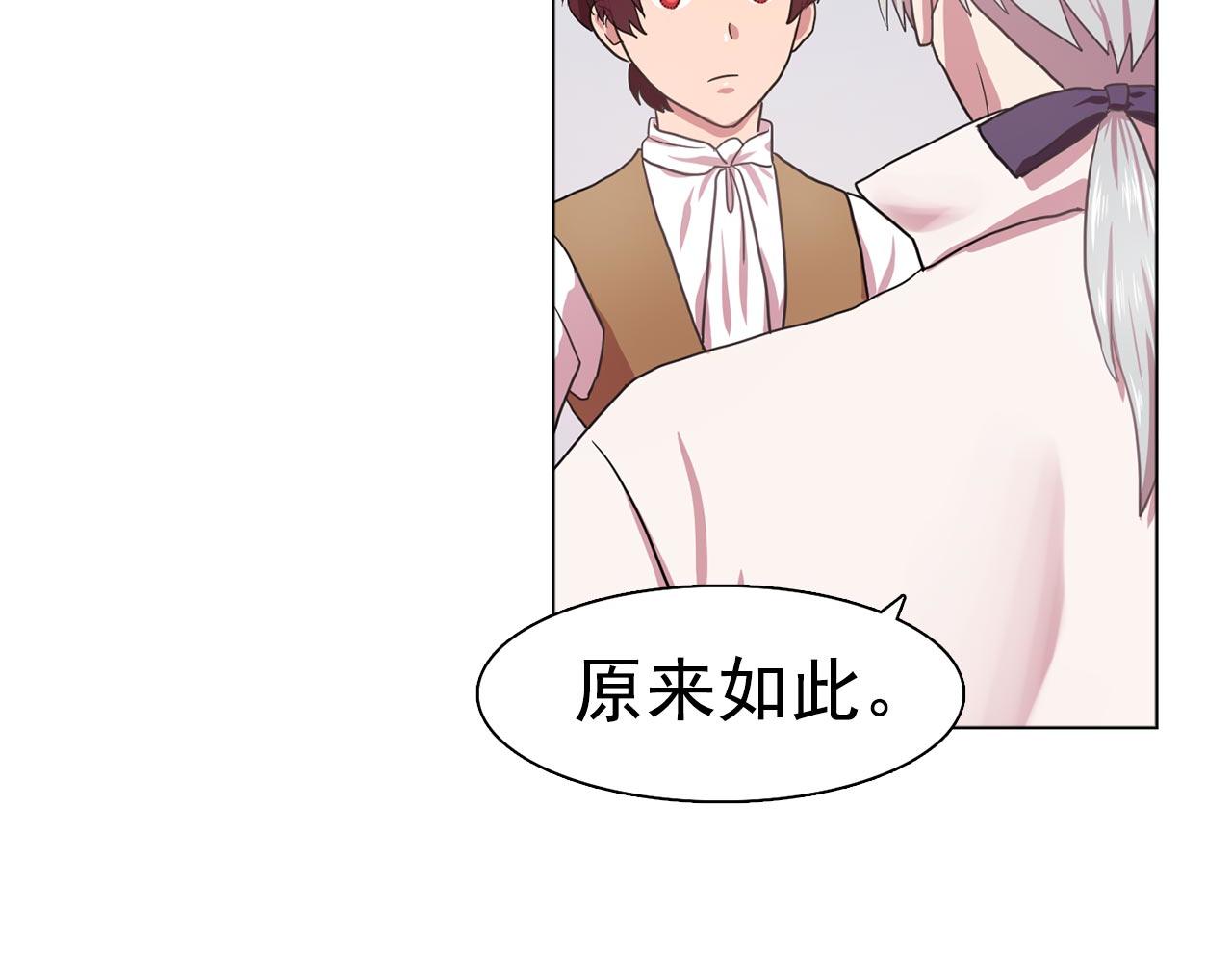 第20话 伯爵的第一个假期70