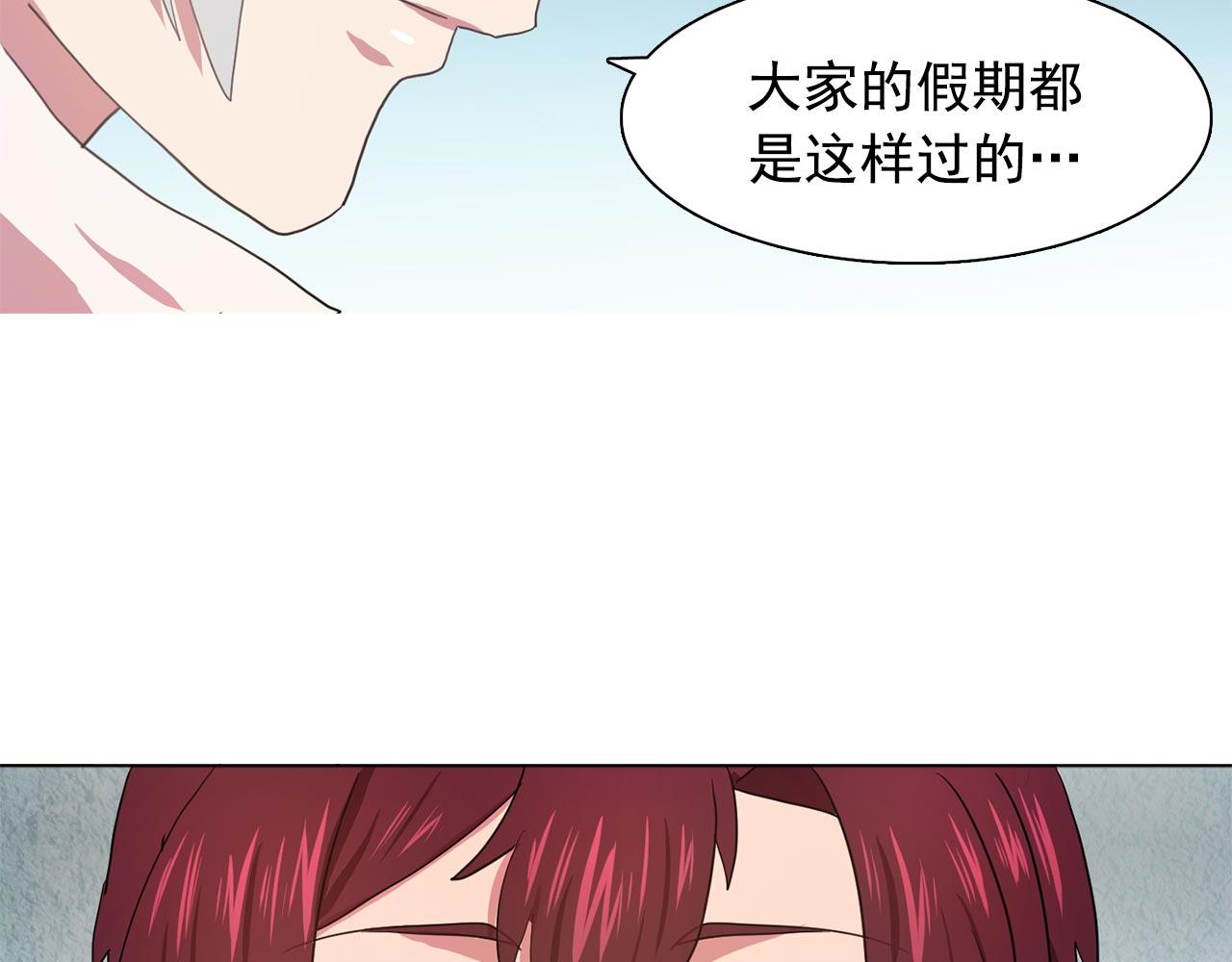 第20话 伯爵的第一个假期72