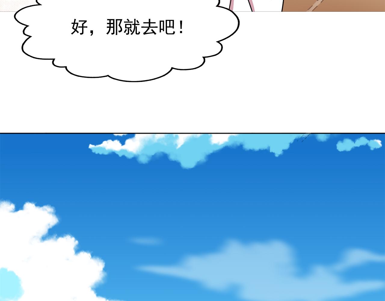 第20话 伯爵的第一个假期81