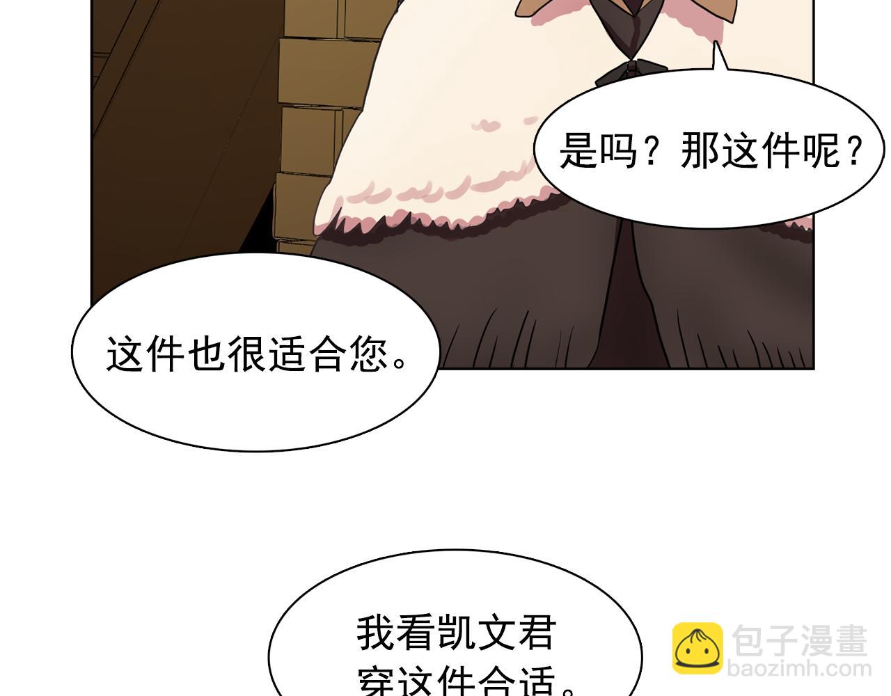 第20话 伯爵的第一个假期85